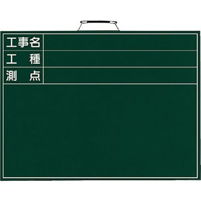 ユニット 撮影用黒板(横型) 373-001 1枚 105-6990（直送品）