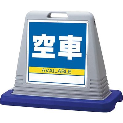 ユニット #サインキューブ空車 両WT付 874-092AGY 1台 105-5335（直送品）