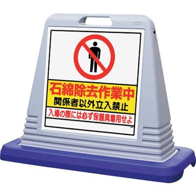 ユニット #サインキューブグレー石綿除去 片WT付 874-161AGY 1台 107-8094（直送品）