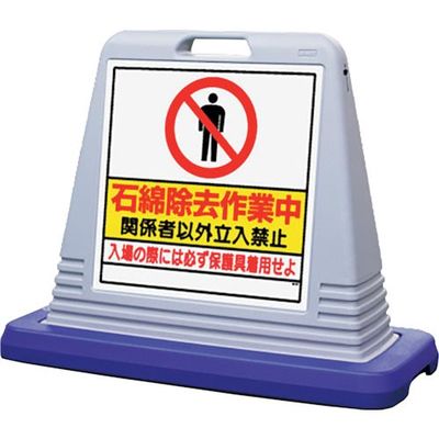 ユニット #サインキューブグレー石綿除去 両WT付 874-162AGY 1台 107-8047（直送品）