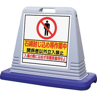 ユニット #サインキューブグレー石綿封じ 片面W付 874-171AGY 1台 107-8638（直送品）