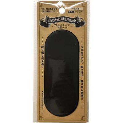 ダイドーハント DAIDОHANT マグネットくっつく粘着パッド ブラック56×140MM 1個入 10177825 1パック(1個)（直送品）