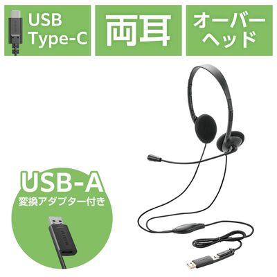 エレコム ヘッドセット ノイズキャンセリング オーバーヘッド Type-C 変換アダプタ付 HS-HP13SCBK 1個（直送品）