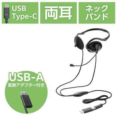 エレコム ヘッドセット ノイズキャンセリング ネックバンド Type-C 変換アダプタ付 HS-NB11SCBK 1個（直送品）
