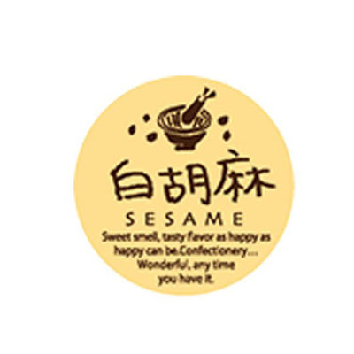 福重 ミニシール 白胡麻 G-751 1袋(200個)（直送品）