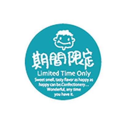 福重 ミニシール 期間限定 G-764 1袋(200個)（直送品）