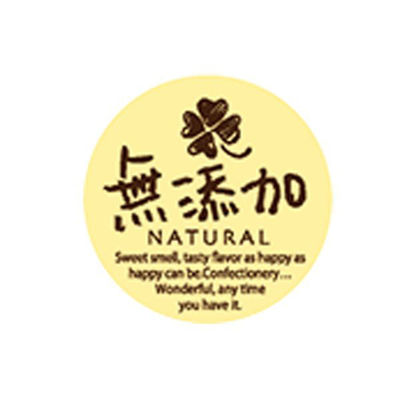 福重 ミニシール 無添加 G-773 1袋(200個)（直送品）