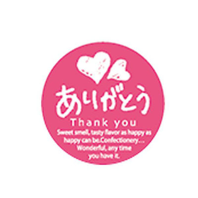 福重 ミニシール ありがとう G-770 1袋(200個)（直送品）