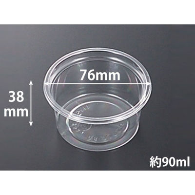 中央化学 透明カップ C-AP 丸カップ 76-90 本体 113860 1袋(50個)（直送品）