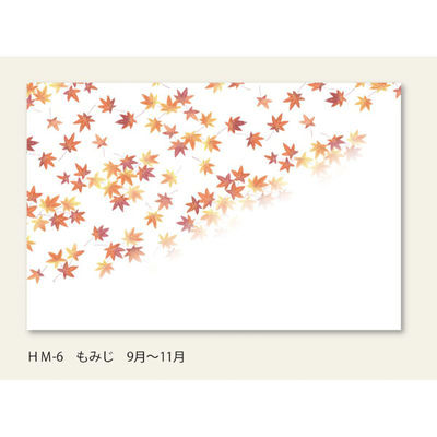 アーテック テーブルマット 尺五まっと花雅 もみじ (100枚入) HM-6 1ケース(100個(1個×100))（直送品）