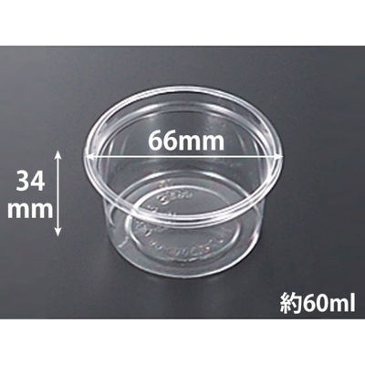 中央化学 透明カップ C-AP 丸カップ 66-60 本体 113852 1ケース(3000個(50個×60))（直送品）