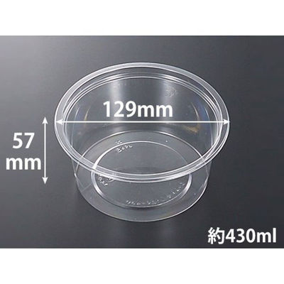 中央化学 透明カップ C-AP 丸カップ 129-430 本体 370205 1ケース(1200個(50個×24))（直送品）