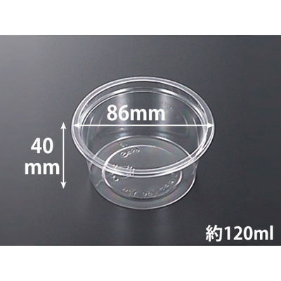 中央化学 透明カップ C-AP 丸カップ 86-120 本体 113878 1ケース(2500個(50個×50))（直送品）