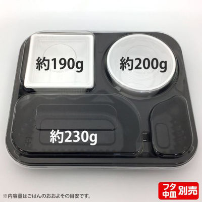 中央化学 カレー容器 SD カレー K26-22 BK 身 289439 1袋(50個)（直送品）