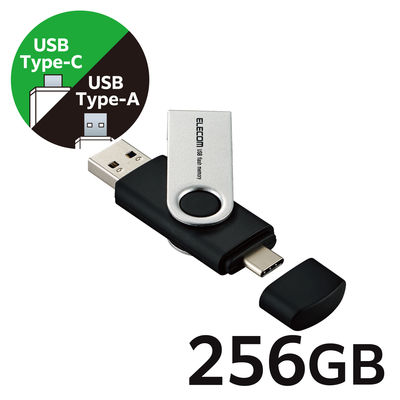 USBメモリ 256GB USB3.2 【Type-C/USB A 両対応】 ブラック MF-TPC3256GBK エレコム 1個（直送品）