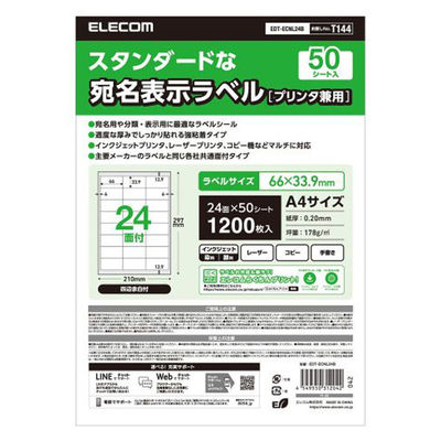 エレコム ラベルシール 表示･宛名ラベル プリンタ兼用 マット紙 A4 24面 1袋 (50シート) 白 EDT-ECNL24B（直送品）