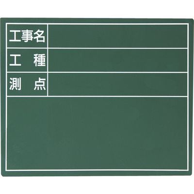 シンワ測定 シンワ スチールボード「工事名・工種・測点」横11×14cm グリーン 79085 1枚 286-6279（直送品）