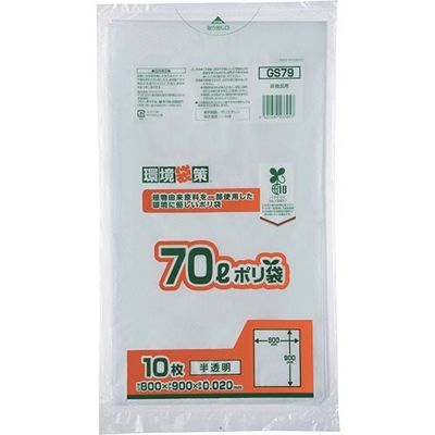 ジャパックス バイオマス10% MAXポリ袋70L GS79 1セット(500枚:10枚×50冊) 413-1085（直送品）