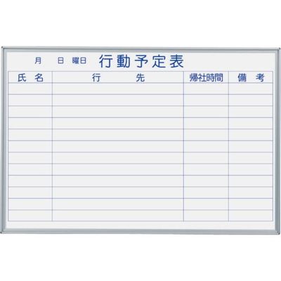 馬印 マジシリーズ壁掛ホーローホワイト行動予定ボード MH23Q 1枚 321-8204（直送品）