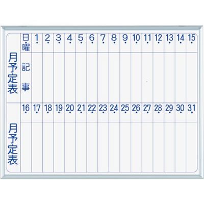 馬印 マジシリーズ壁掛ホーローホワイト月予定タテ書ボード MH2M 1枚 321-8233（直送品）