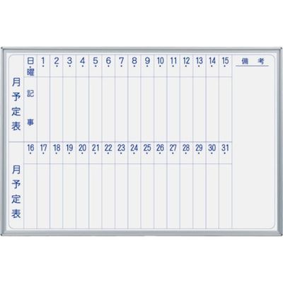 馬印 マジシリーズ壁掛スチールホワイト月予定タテ書ボード MV23M 1枚(1束) 321-8221（直送品）
