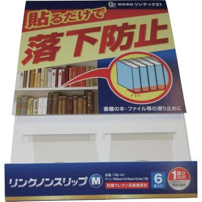 リンテック21 リンクノンスリップ(M) NS-141 1セット(6枚) 243-7793（直送品）