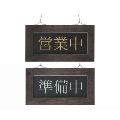 シンビ 店頭サイン WD-22 1個 62-6313-60（直送品）