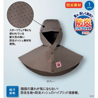 アリオカ Max Dyna 防炎ハイブリッド溶接帽 MD1006H 1個 419-9083（直送品）