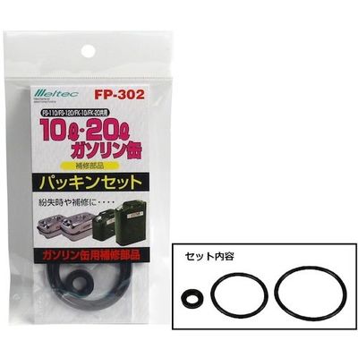 大自工業 メルテック ガソリン携行缶共用パッキンセット FP-302 1個 566-9609（直送品）