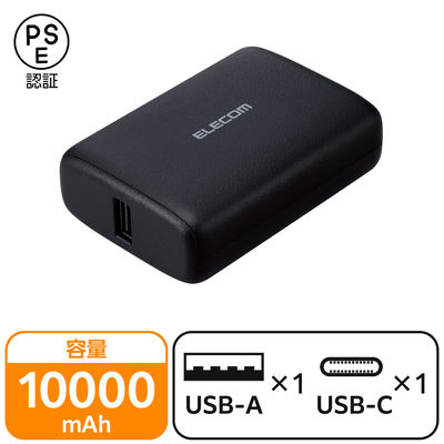 モバイルバッテリー 大容量 USB-C/A 合計最大 20W 10000mAh DE-C46L-10000BK エレコム 1個（直送品）