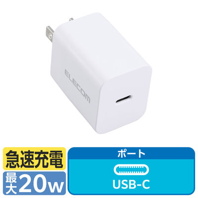 USB充電器 タイプC PD 20W USB-C×1 スマホ タブレット充電 ホワイト ECーAC6820WH エレコム 1個（直送品）