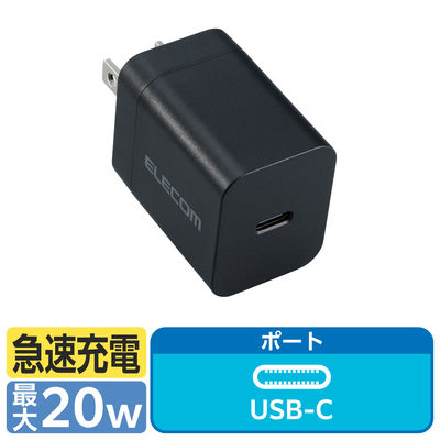 USB充電器 タイプC PD 20W USB-C×1 スマホ タブレット充電 ブラック ECーAC6820BK エレコム 1個（直送品）