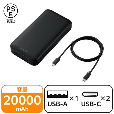モバイルバッテリー 大容量 PC充電 65W USB-C×2 USB-A×1 20000mAh EC-C17LBK エレコム 1個（直送品）