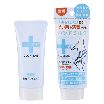 グローバルプロダクトプランニング クロニタス薬用消毒ハンドミルク 25265400 095-39-001 1箱(16入)（直送品）