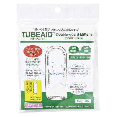 アレルギーヘルスケア チューブエイドダブルガードミトン 25200202 395013 1個（直送品）