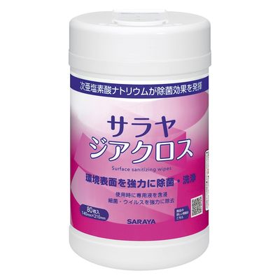 サラヤ サラヤジアクロス(容器) 容器付 25269600 42386(80マイイリ) 1箱(80枚x20個入)（直送品）