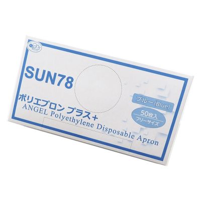 サンフラワー ポリエプロン プラス+ 24961001 SUN78(50マイ)ブルー 1梱(50入x28箱)（直送品）