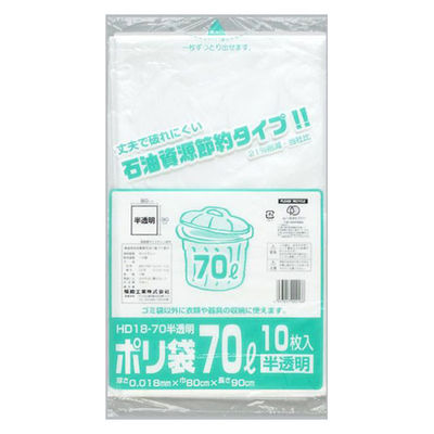 福助工業 ハイデンごみ袋 ポリ袋 HD18-70 半透明 10枚入 00328626 1ケース(50個(1個×50)（直送品）