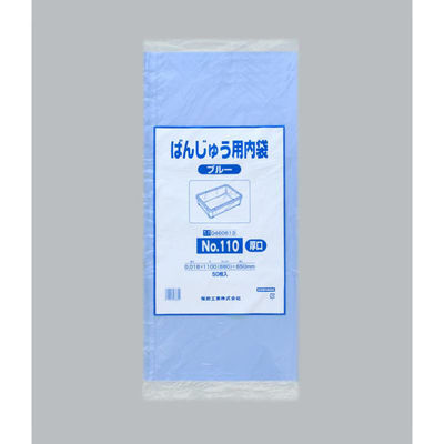 福助工業 ばんじゅう用内袋 No.110(厚口)ブルー 00599301 1ケース(500個(100個×5)（直送品）