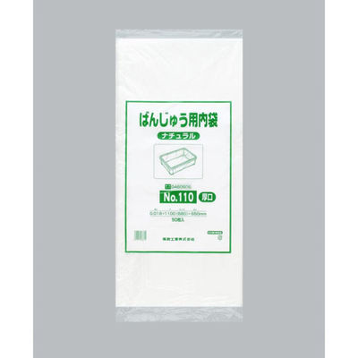 福助工業 ばんじゅう用内袋 No.110(厚口)ナチュラル 00599300 1ケース(500個(100個×5)（直送品）