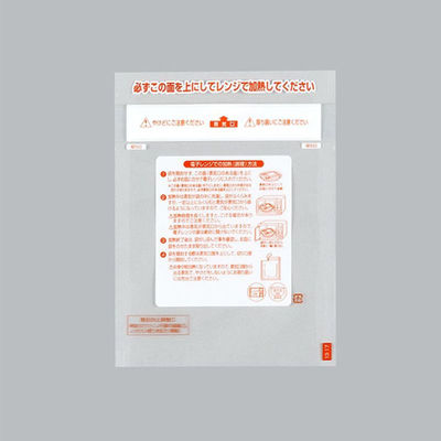 福助工業 合掌袋 レンジシールFKバリアタイプNo.13-17 00618261 1ケース(2000個(100個×20)（直送品）