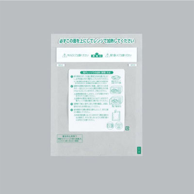 福助工業 合掌袋 レンジシールFK耐熱タイプNo.13-17 00618532 1ケース(2000個(100個×20)（直送品）