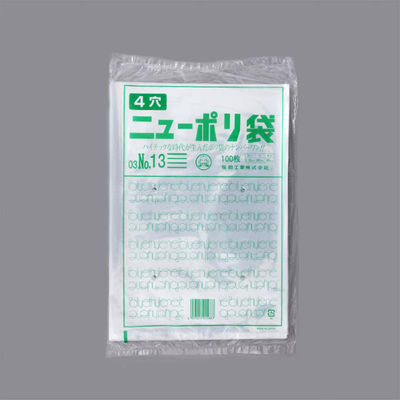 福助工業 ローデンポリ袋 ニューポリ袋 003 No.13 (4穴) 00690702 1ケース(3000個(1000個×3)（直送品）