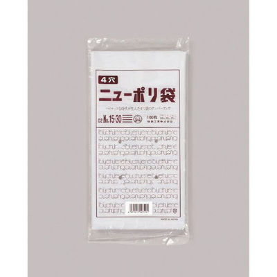 福助工業 ローデンポリ袋 ニューポリ袋 02 No.15-30 (4穴) 00734109 1ケース(10000個(100個×100)（直送品）