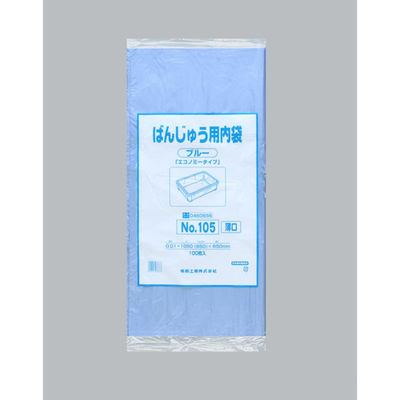 福助工業 ばんじゅう用内袋 No.105(薄口)ブルー 00737938 1ケース(1000個(100個×10)（直送品）