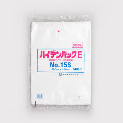 福助工業 ポリ袋 ハイデンパックE No.15S 紐なし 00753890 1ケース(10000個(500個×20)（直送品）