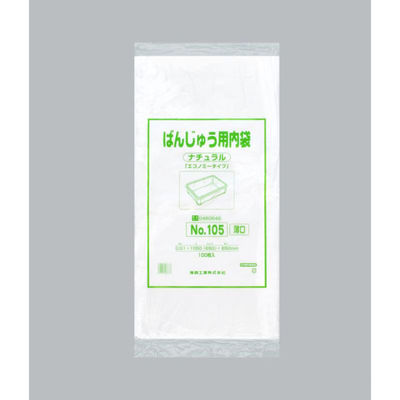 福助工業 ばんじゅう用内袋 No.105(薄口)ナチュラル 00754188 1ケース(1000個(100個×10)（直送品）