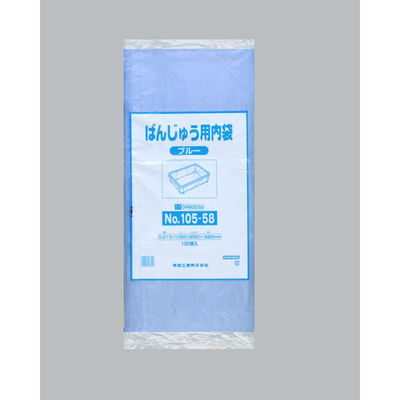 福助工業 ばんじゅう用内袋 No.105-58 ブルー 00754190 1ケース(600個(100個×6)（直送品）