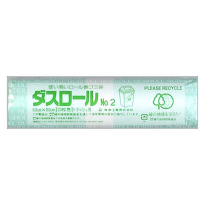 福助工業 HDゴミ袋 新HDダスロールNo.2 グリーン20枚 00760010 1ケース(50個(1個×50)（直送品）
