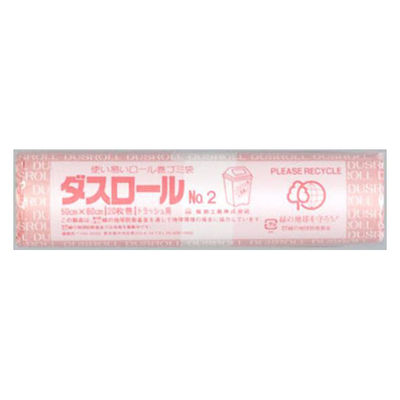 福助工業 HDゴミ袋 新HDダスロールNo.2 オレンジ20枚 00760009 1ケース(50個(1個×50)（直送品）